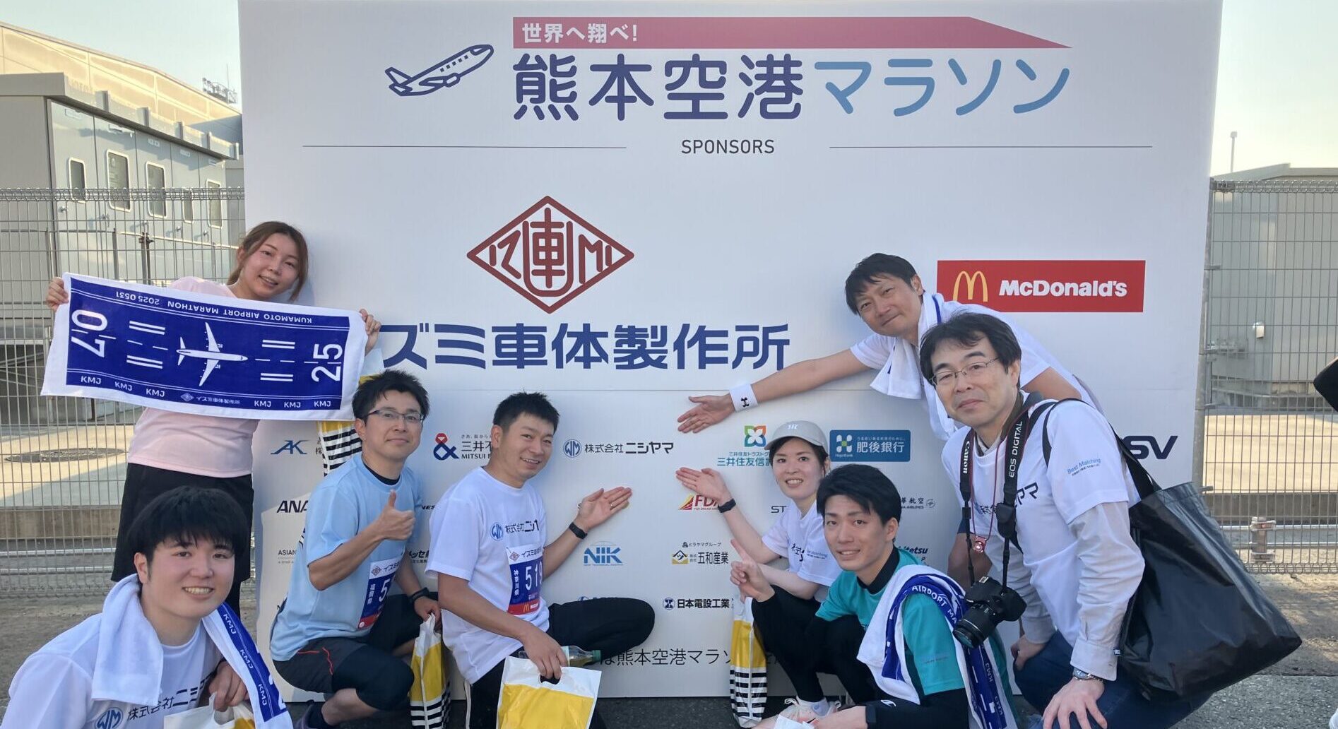 第3回 熊本空港マラソンに企業協賛し出走しました！