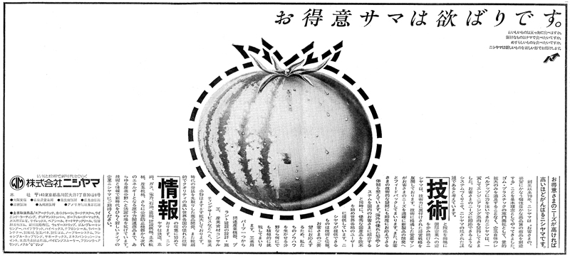 お得意サマは欲ばりです。